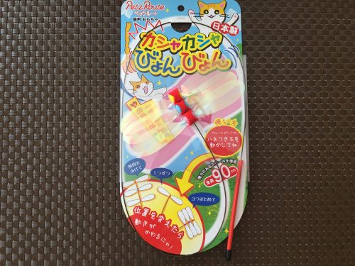 ワイヤー式ねこじゃらし
