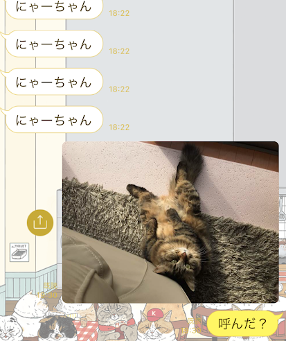 LINEのトーク画面