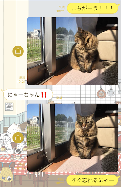 LINEのトーク画面