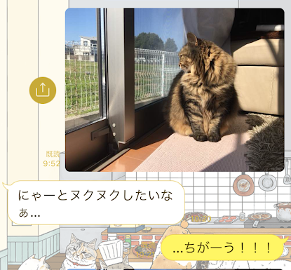 LINEのトーク画面