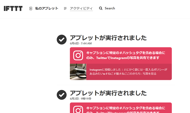 アプレットの実行を確認する