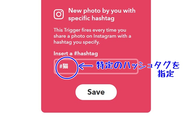 アプレットに特定のハッシュタグを指定する