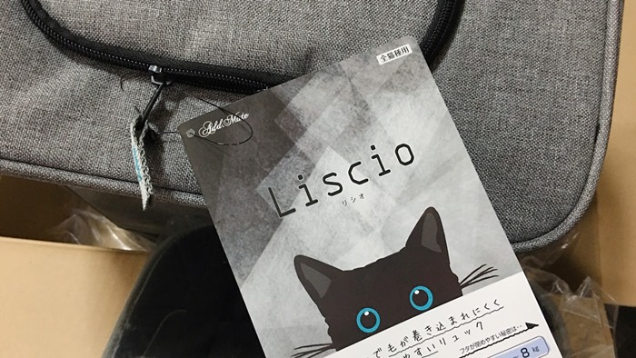 猫用リュック型キャリーバッグLiscio（リシオ）の口コミ