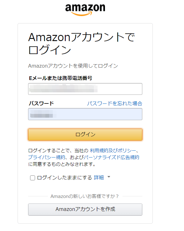 グランツキャットフードをAmazonアカウントで注文する