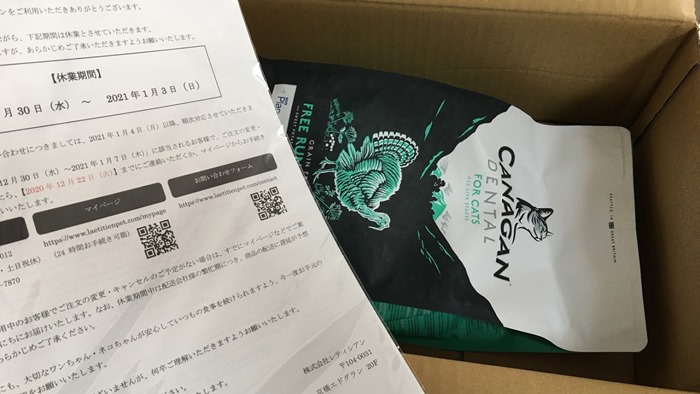 カナガンデンタルの梱包状態