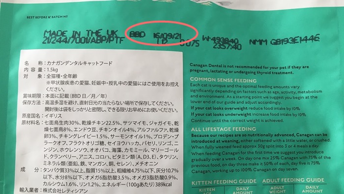 カナガンデンタルのパッケージ
