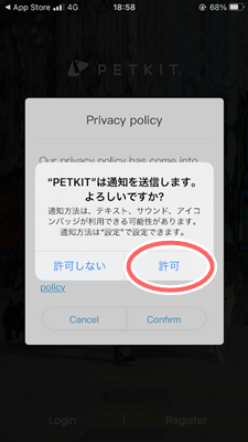 PETKITアプリの設定