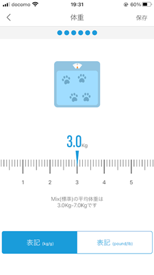 PETKIT自動給餌器ミニのアプリ設定