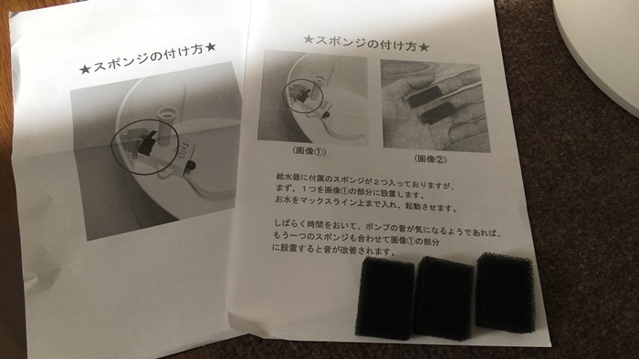 自動給水器ペッツリーのスポンジ